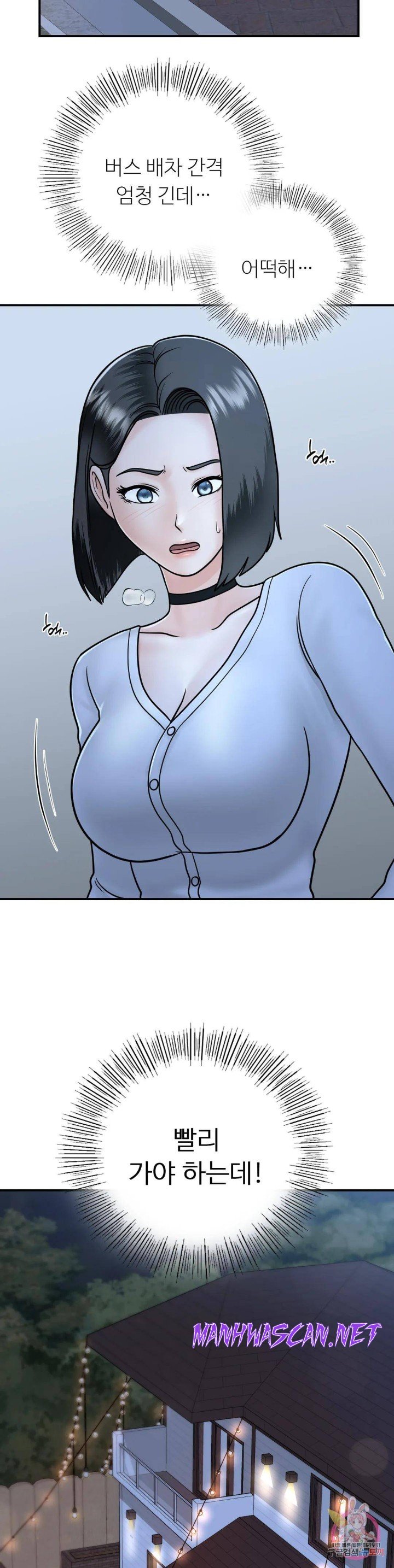 Summer Guesthouse Raw - Chapter 14 Page 23