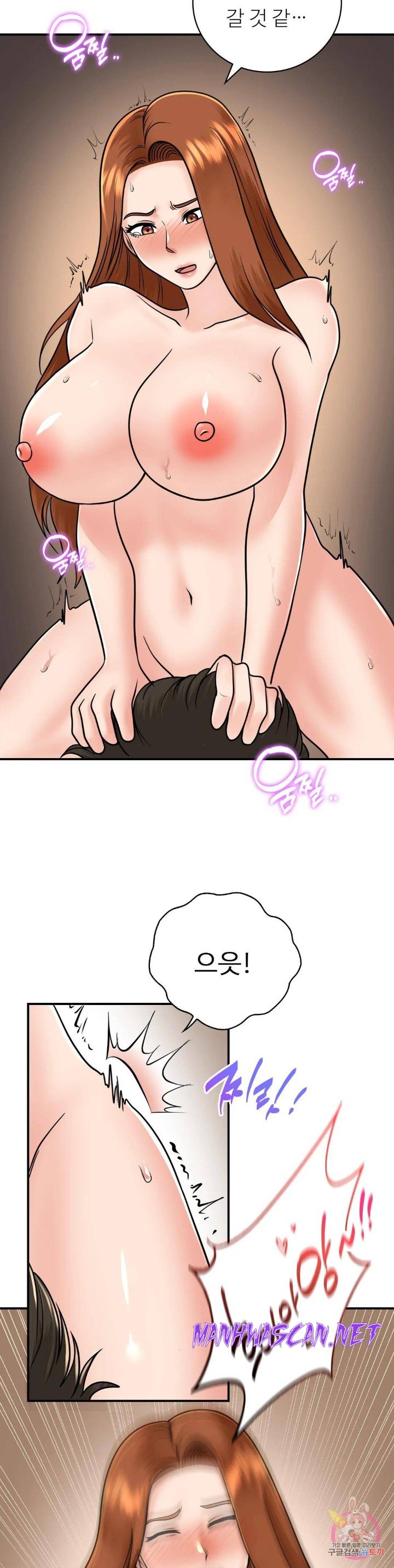 Summer Guesthouse Raw - Chapter 14 Page 6