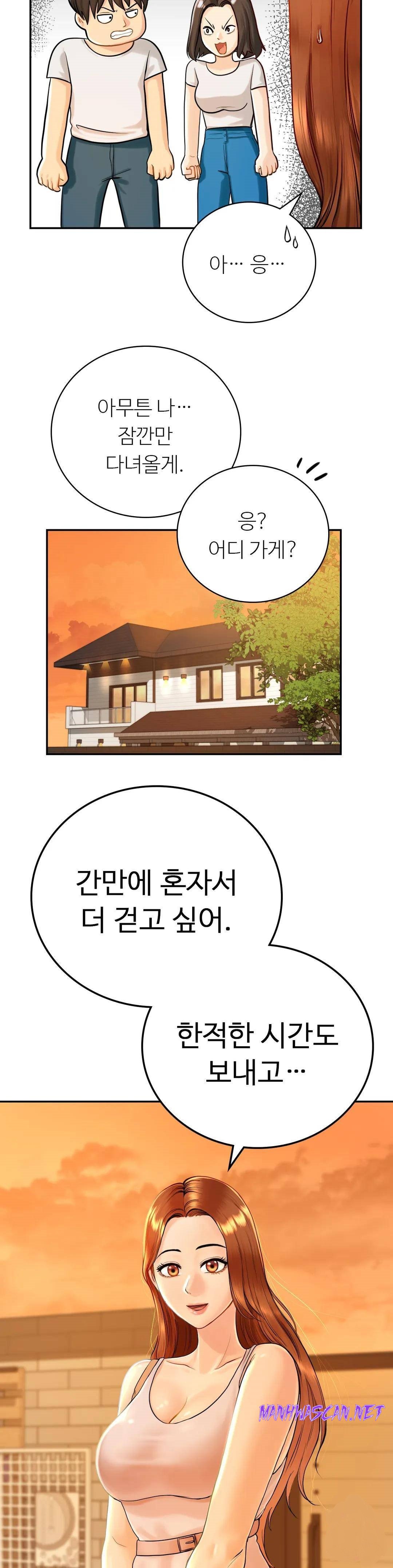 Summer Guesthouse Raw - Chapter 2 Page 15