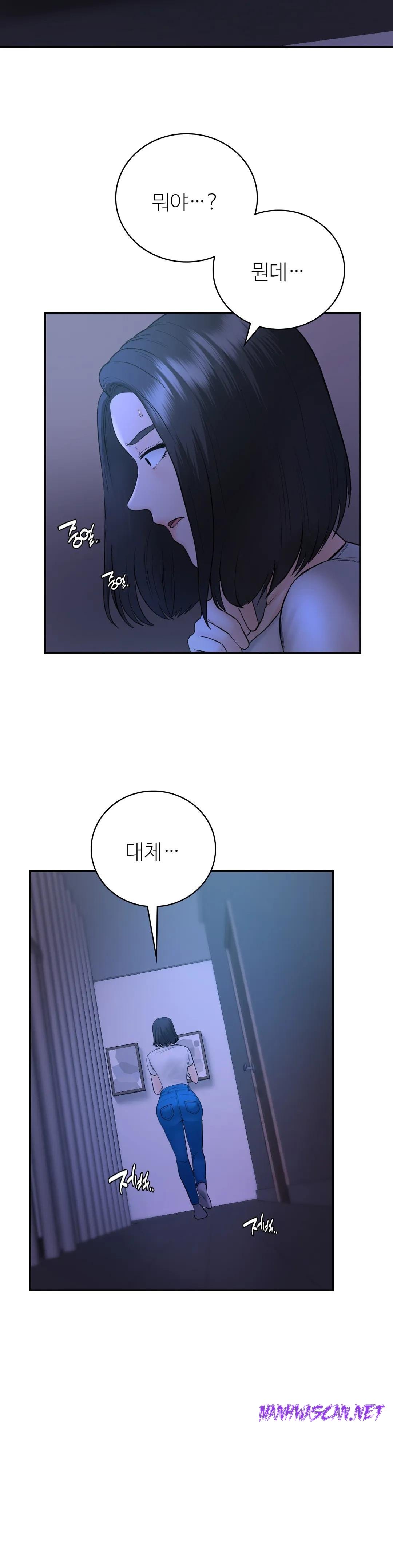 Summer Guesthouse Raw - Chapter 5 Page 17