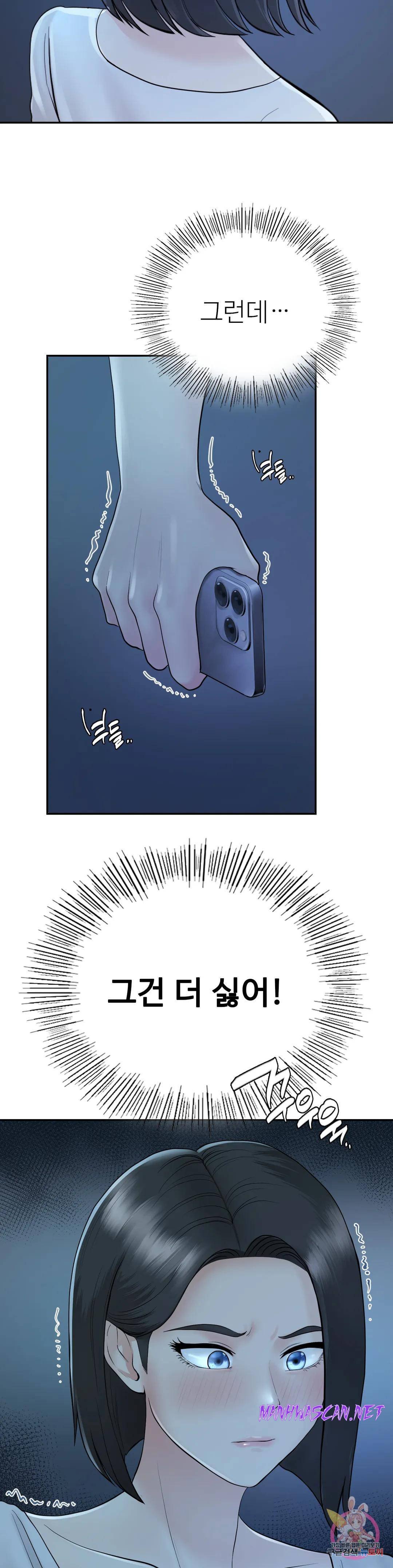 Summer Guesthouse Raw - Chapter 6 Page 7