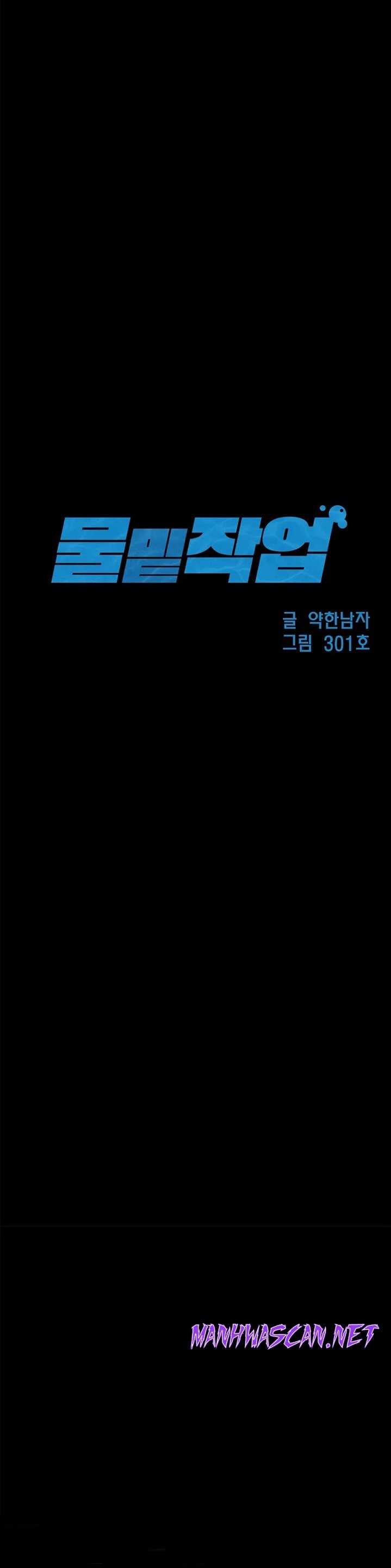 Underwater Work Raw - Chapter 14 Page 20