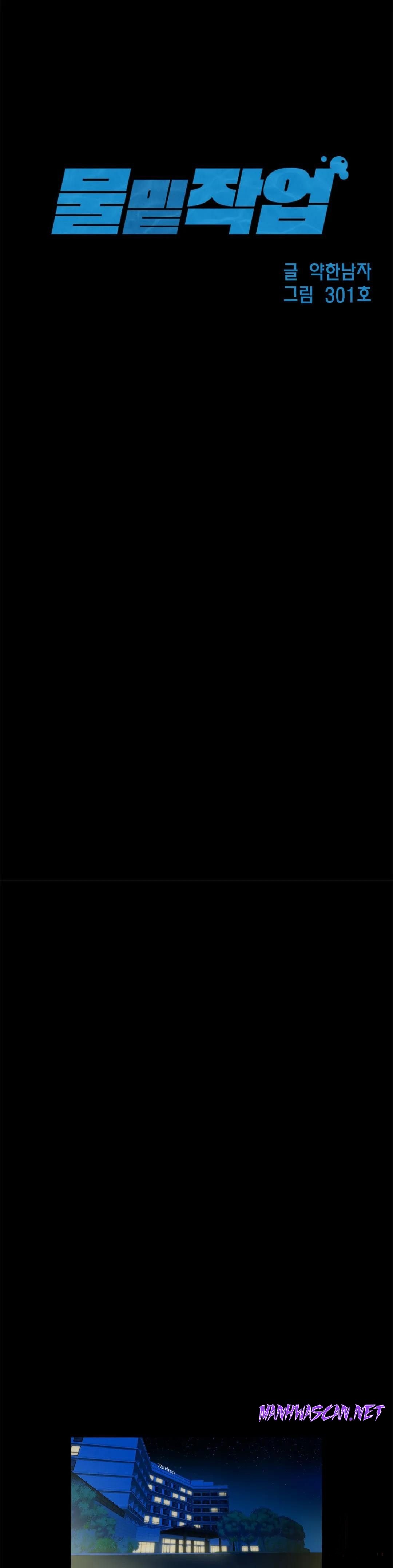 Underwater Work Raw - Chapter 17 Page 11