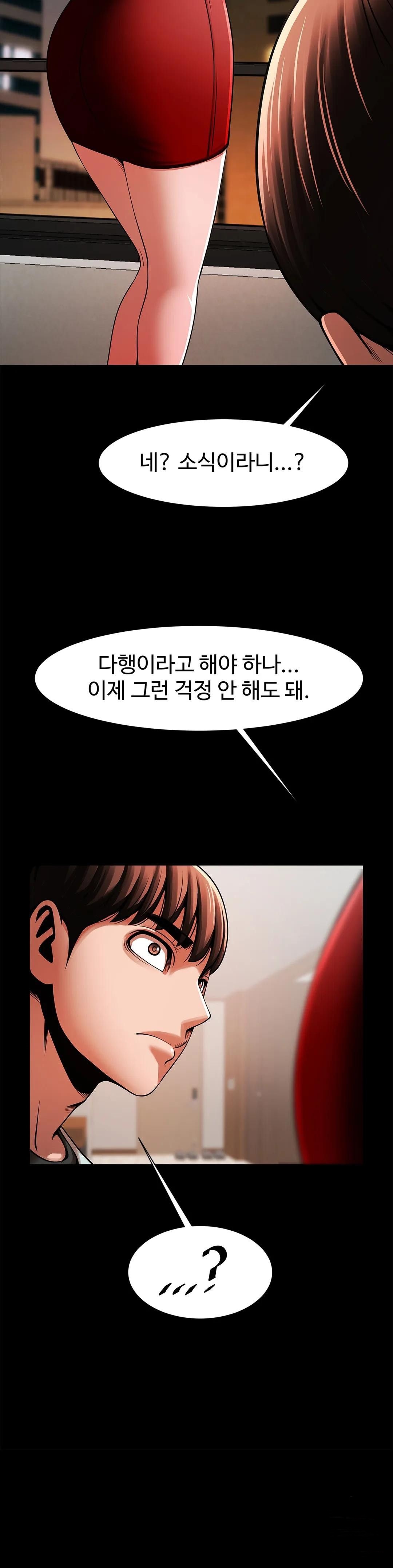 Underwater Work Raw - Chapter 17 Page 18