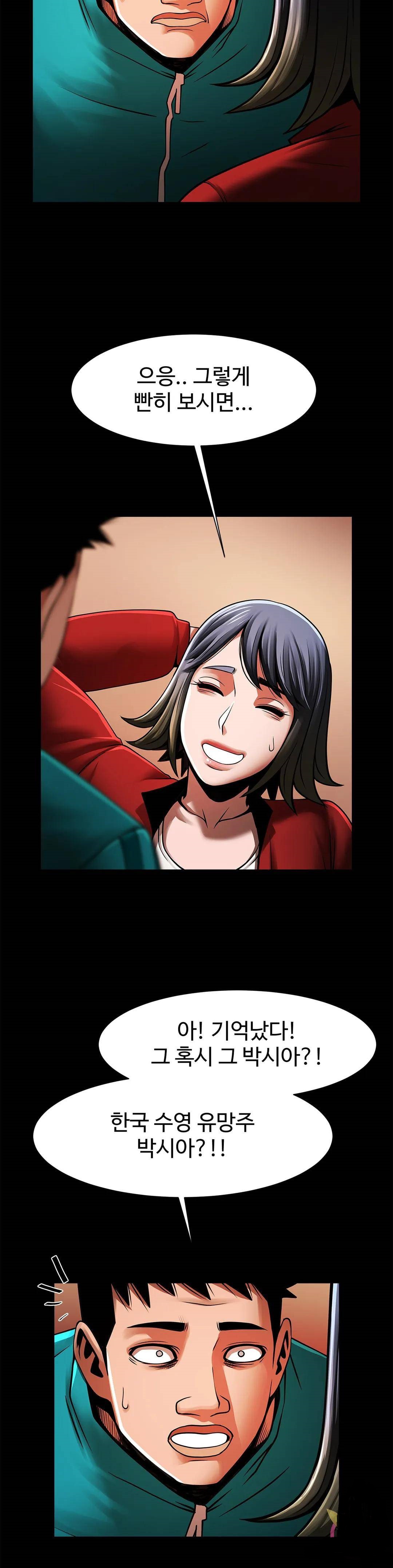 Underwater Work Raw - Chapter 18 Page 19