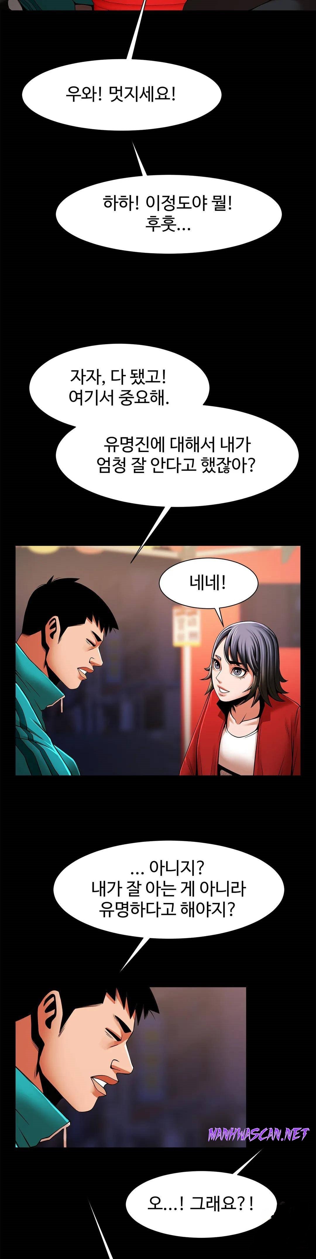 Underwater Work Raw - Chapter 18 Page 24