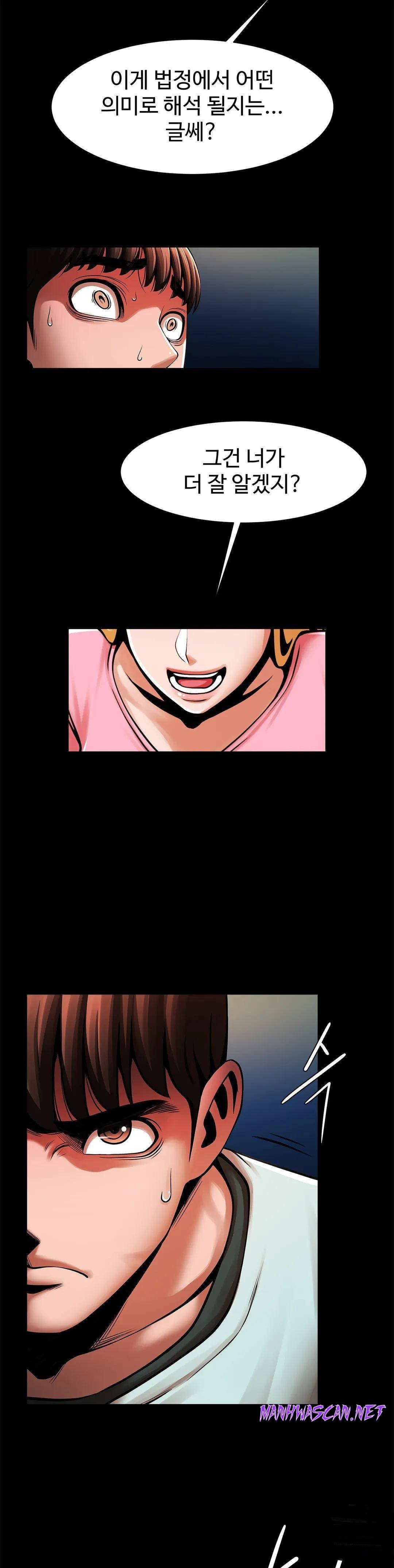 Underwater Work Raw - Chapter 19 Page 9