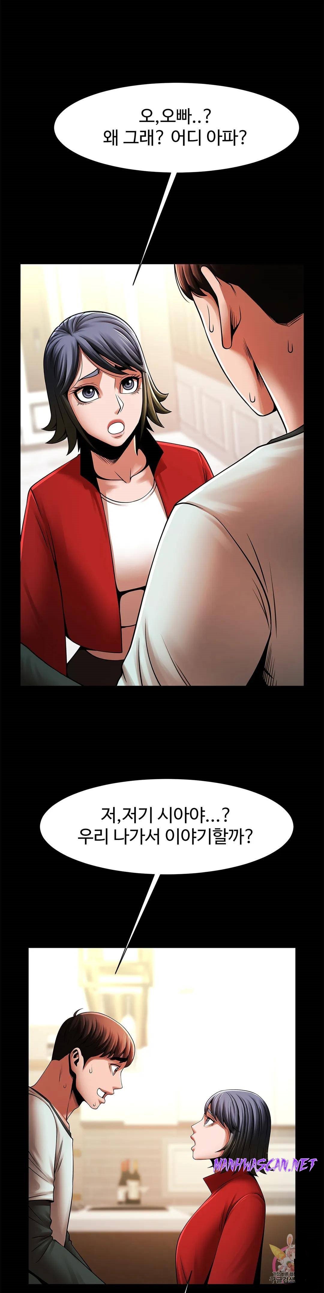 Underwater Work Raw - Chapter 20 Page 25