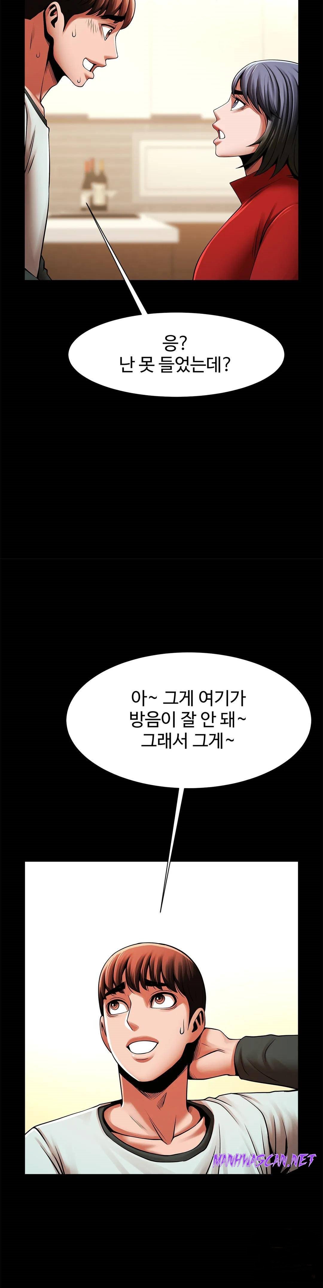 Underwater Work Raw - Chapter 20 Page 29