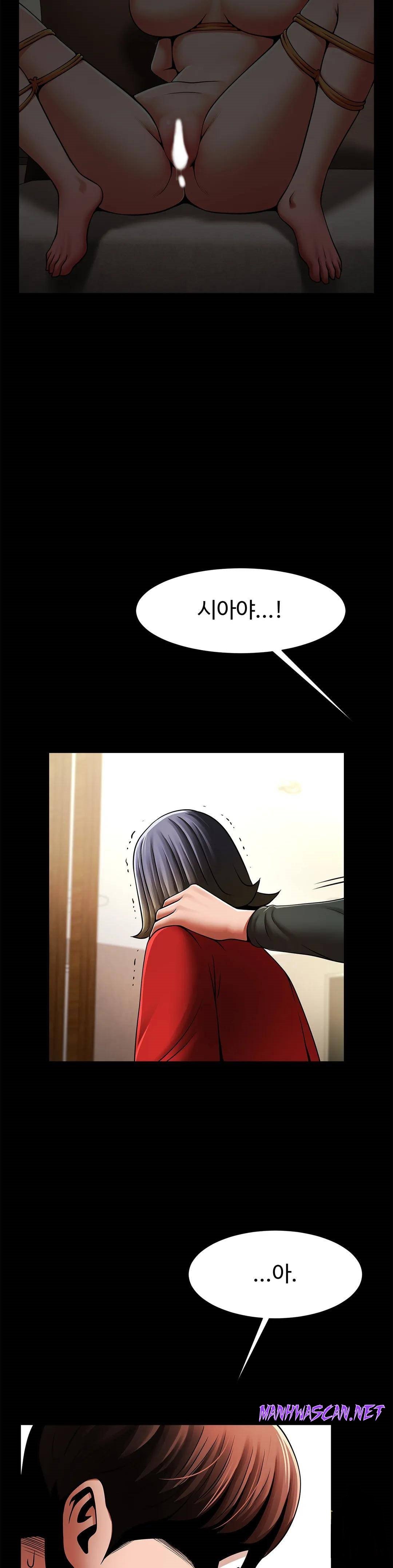 Underwater Work Raw - Chapter 20 Page 34