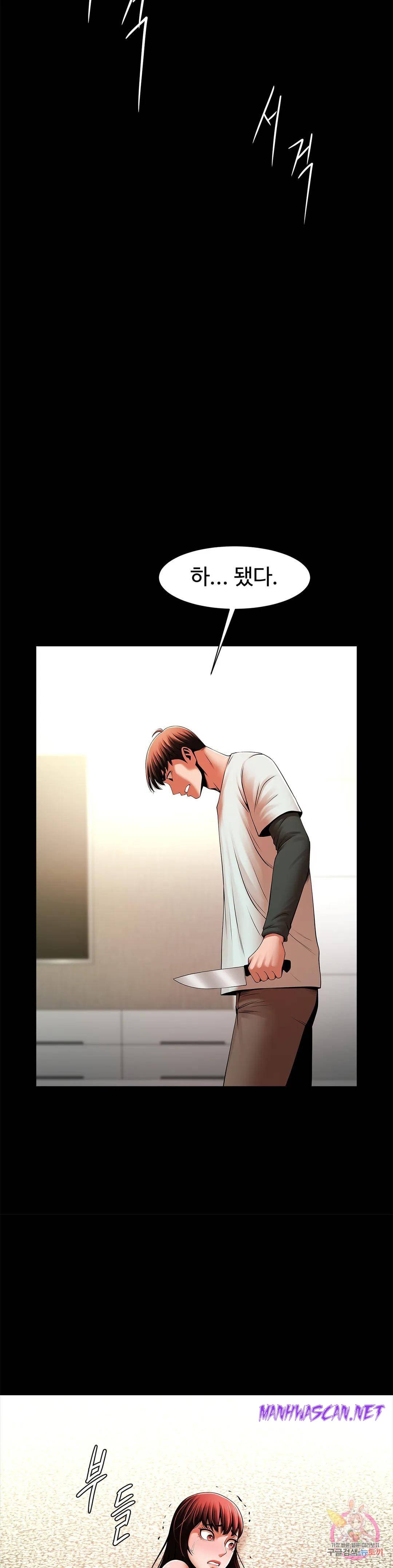 Underwater Work Raw - Chapter 22 Page 13