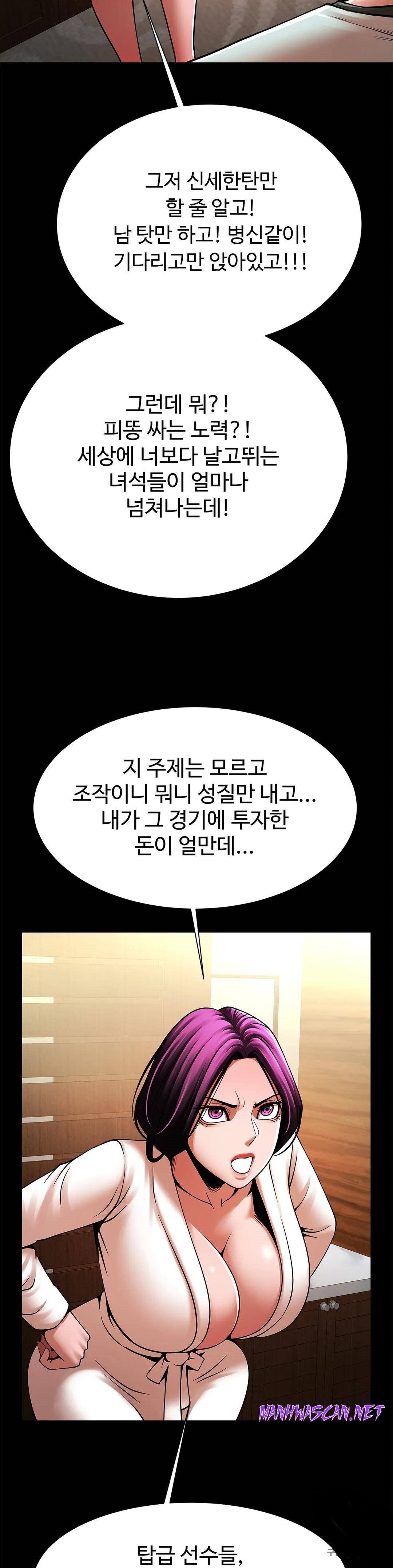 Underwater Work Raw - Chapter 22 Page 29