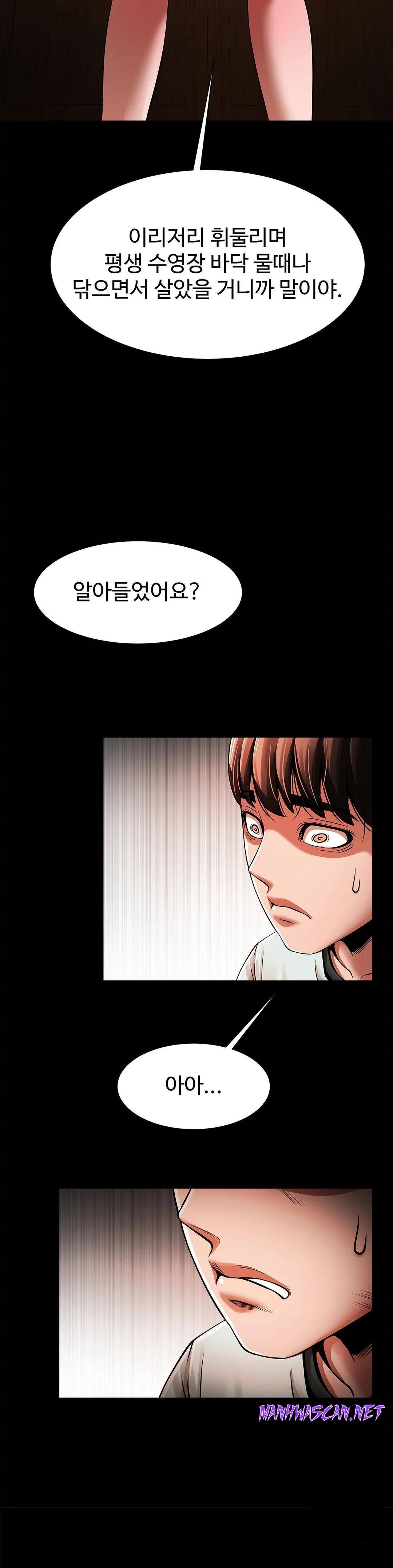 Underwater Work Raw - Chapter 22 Page 32