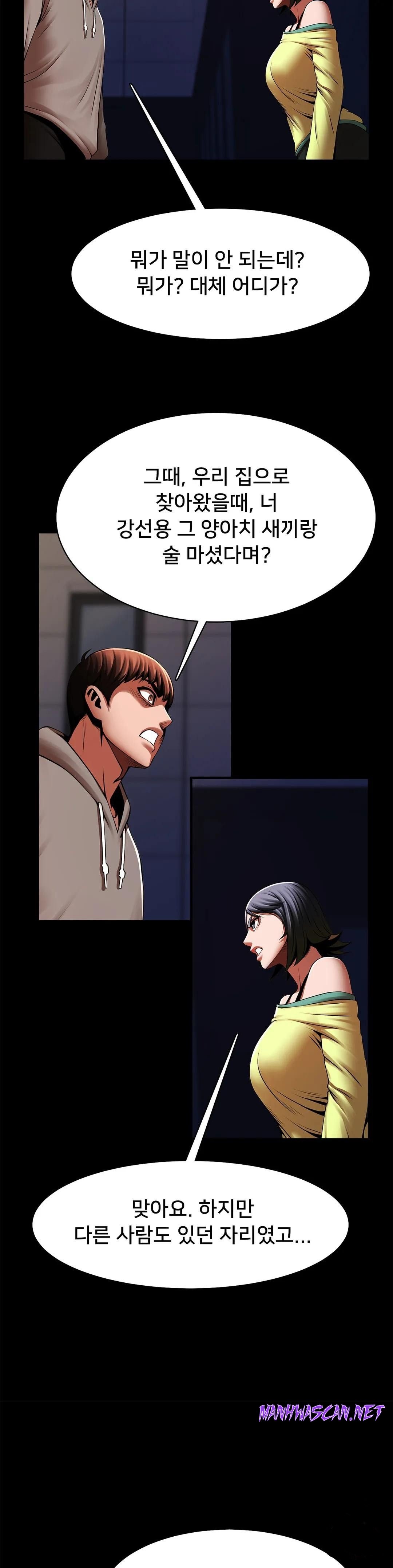 Underwater Work Raw - Chapter 24 Page 21