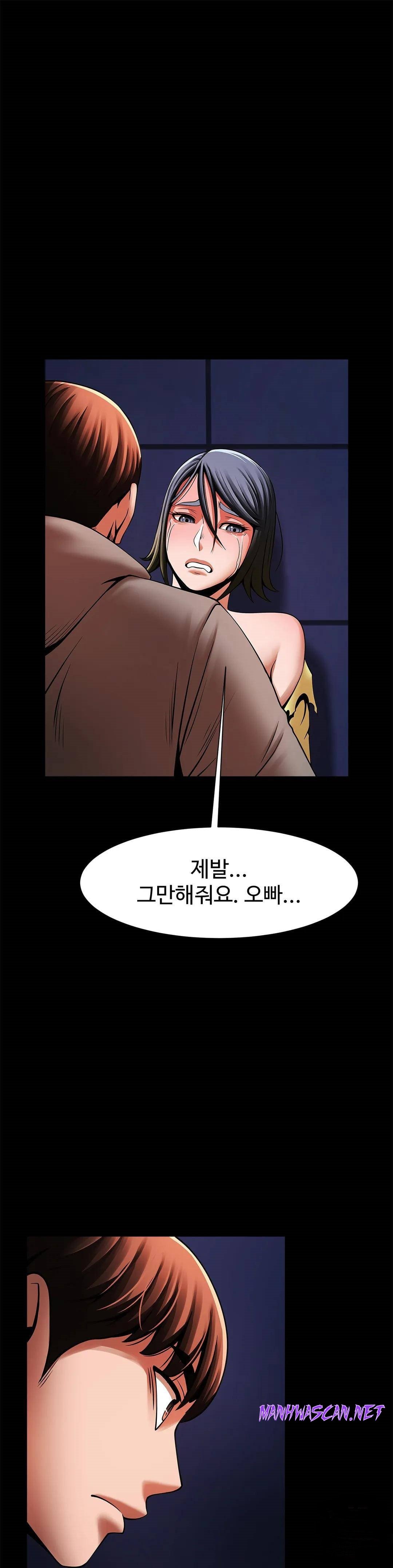 Underwater Work Raw - Chapter 25 Page 1