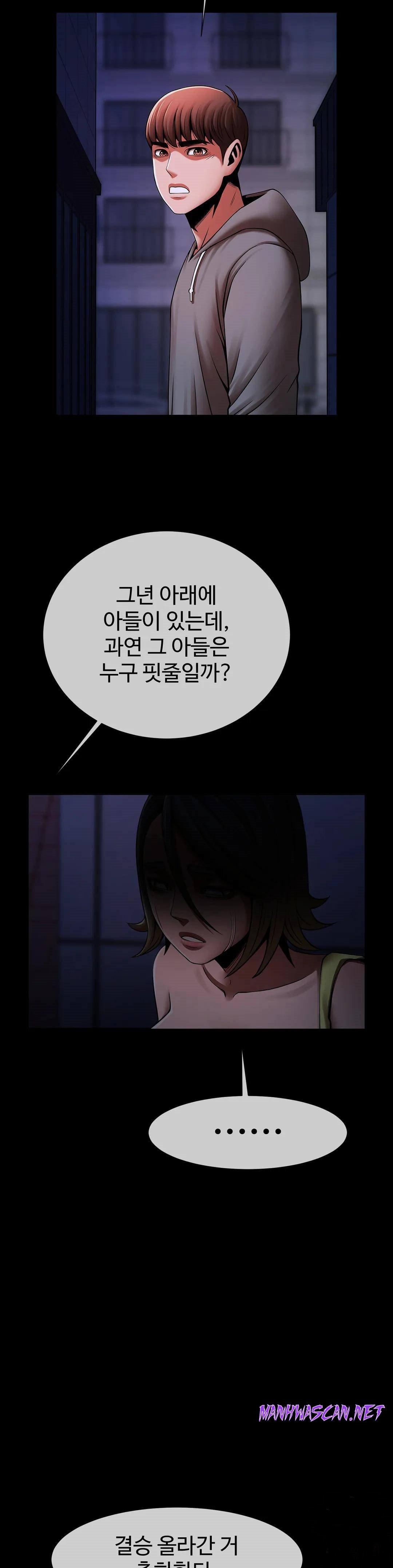 Underwater Work Raw - Chapter 25 Page 20