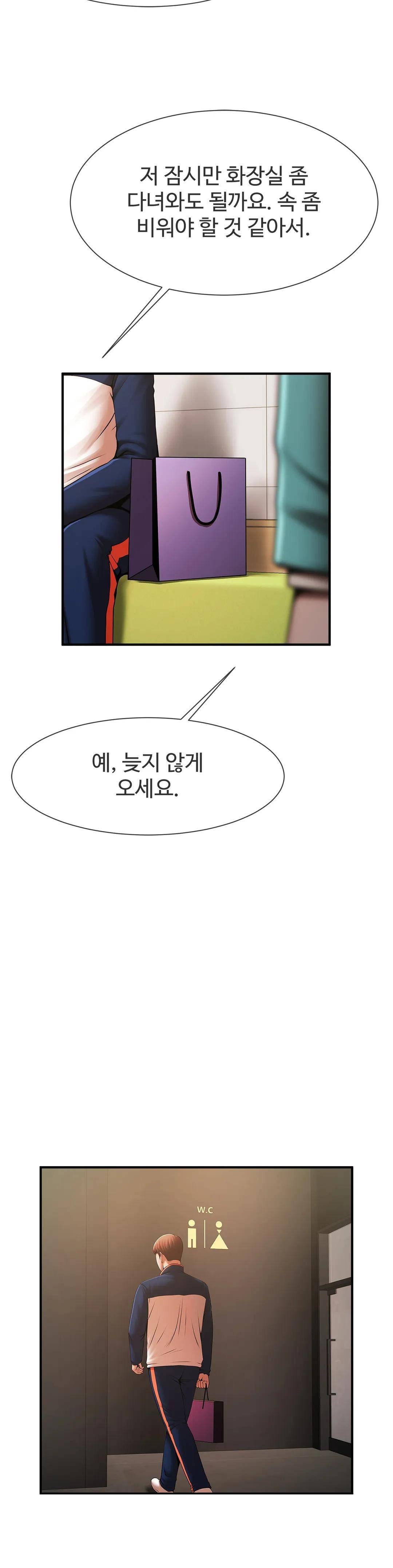 Underwater Work Raw - Chapter 25 Page 26