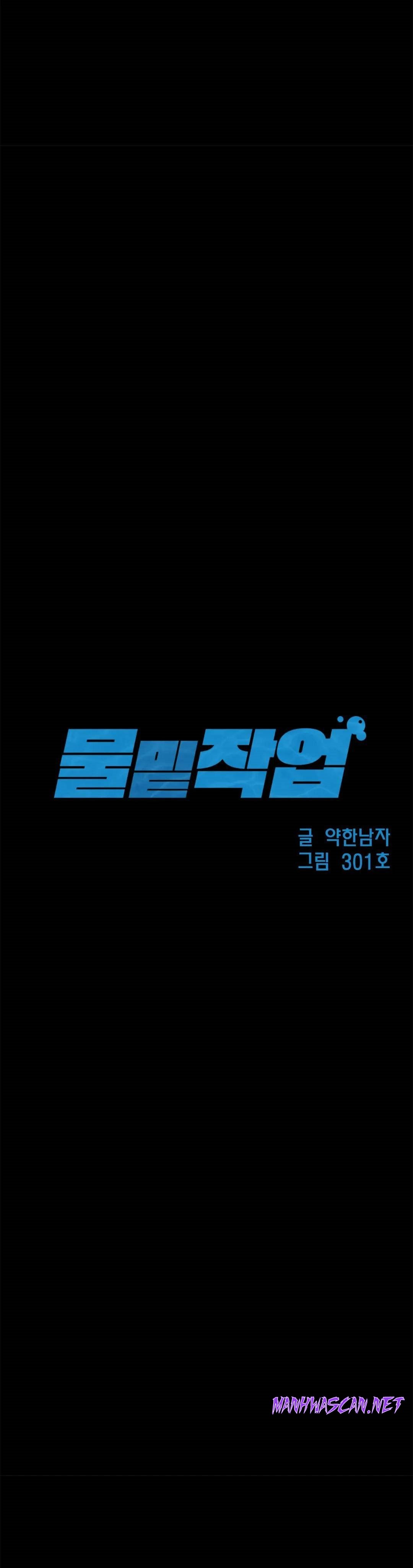 Underwater Work Raw - Chapter 25 Page 4