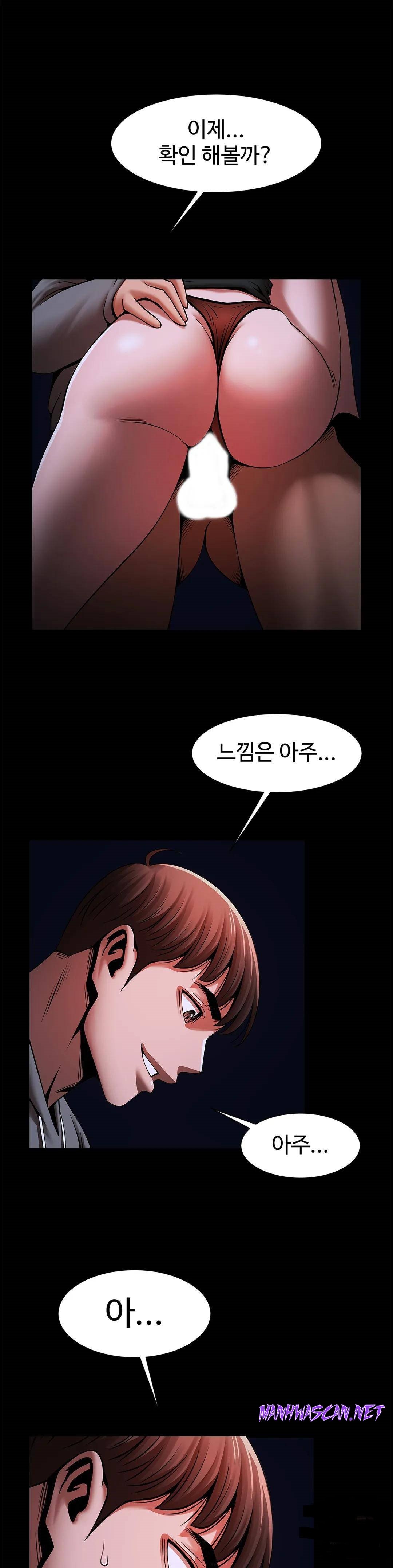 Underwater Work Raw - Chapter 25 Page 7