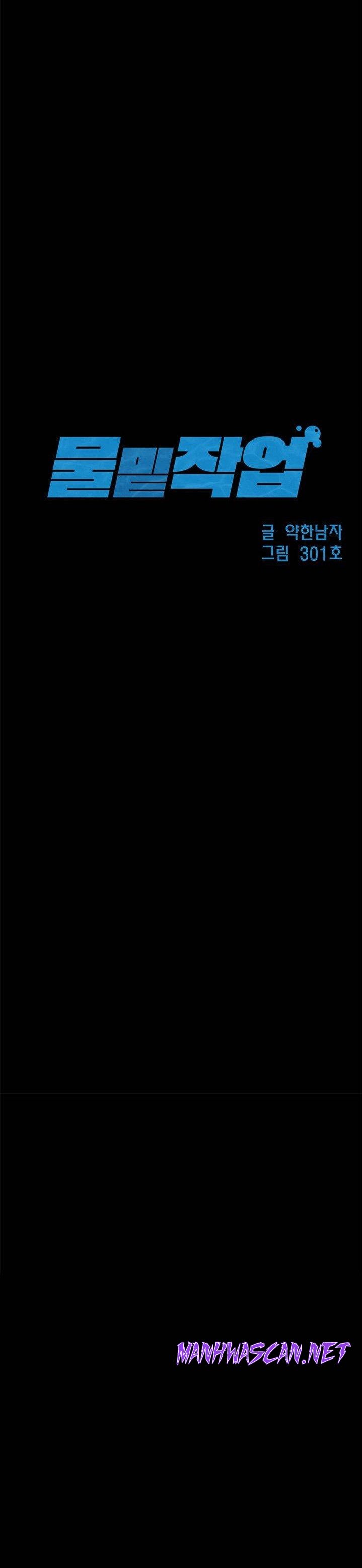 Underwater Work Raw - Chapter 4 Page 3