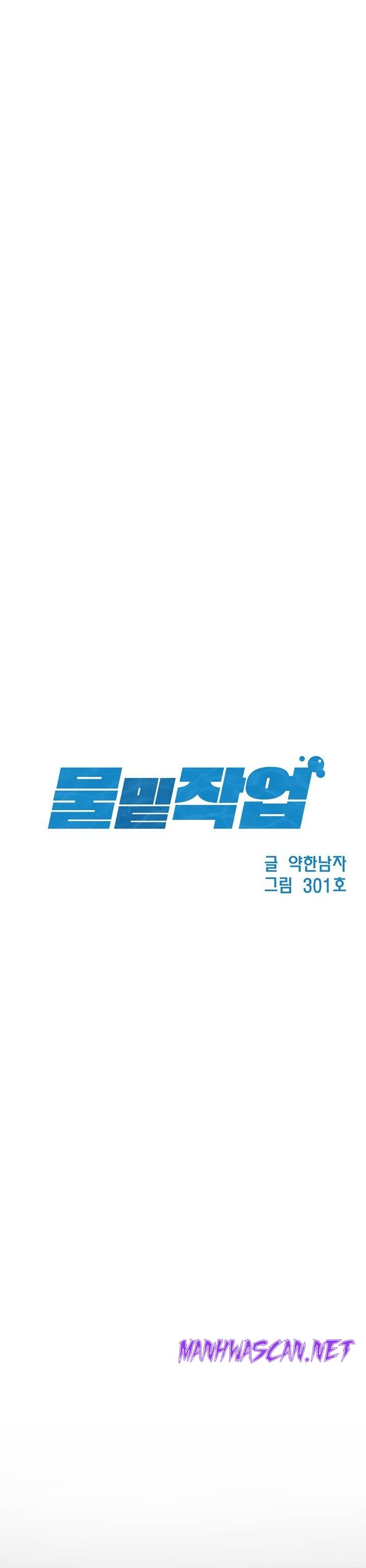 Underwater Work Raw - Chapter 6 Page 6