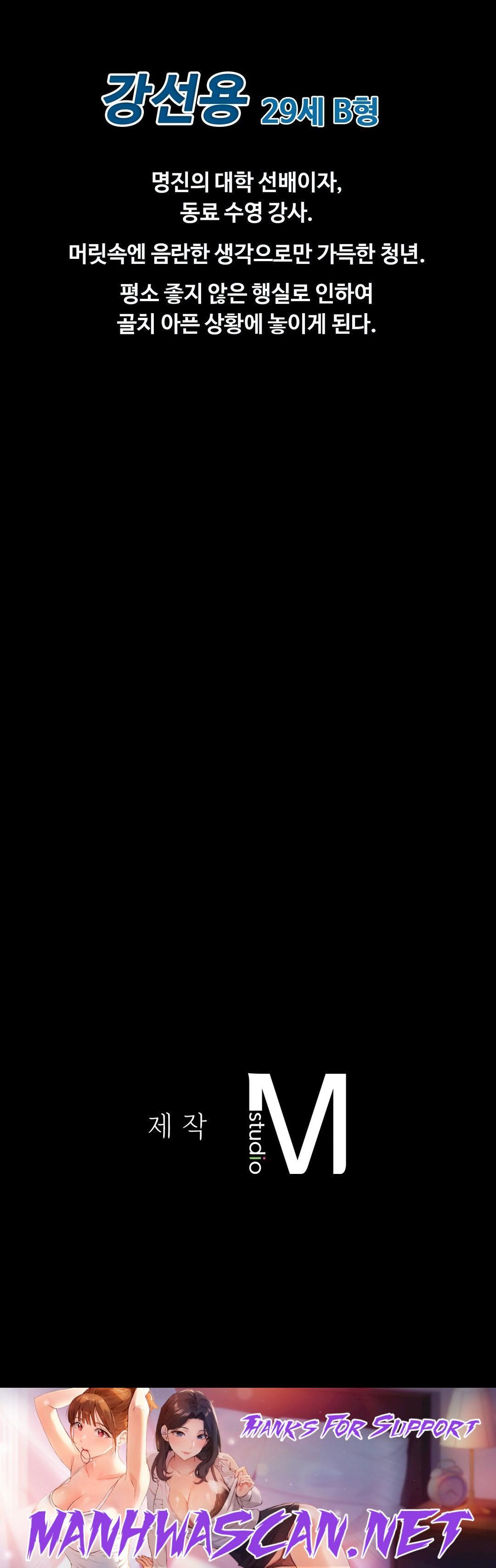 Underwater Work Raw - Chapter 8 Page 34