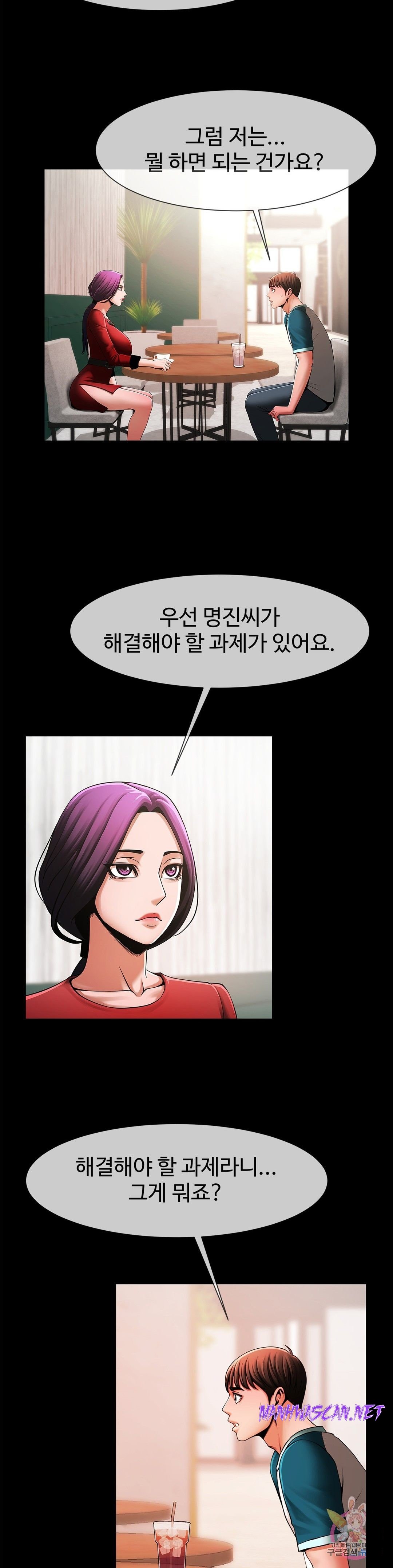 Underwater Work Raw - Chapter 8 Page 7