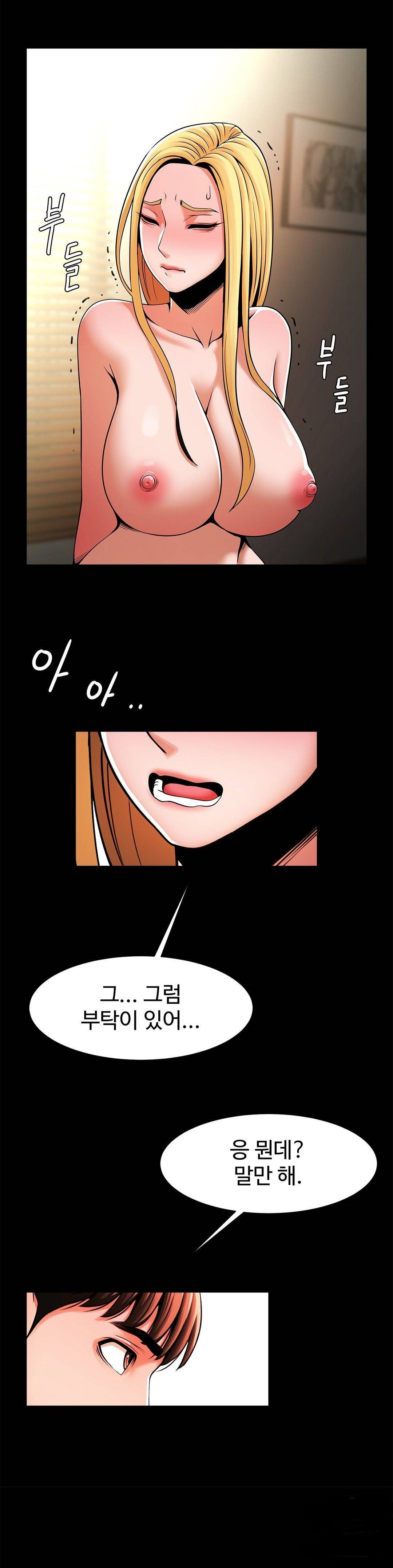 Underwater Work Raw - Chapter 9 Page 15