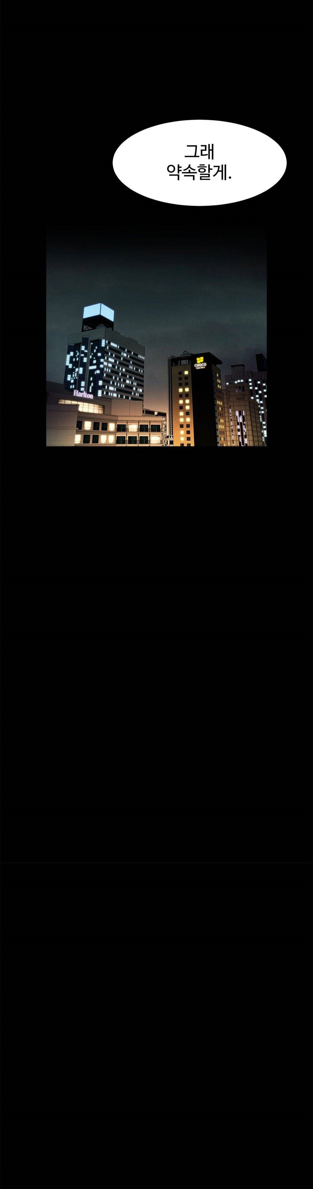 Underwater Work Raw - Chapter 9 Page 17