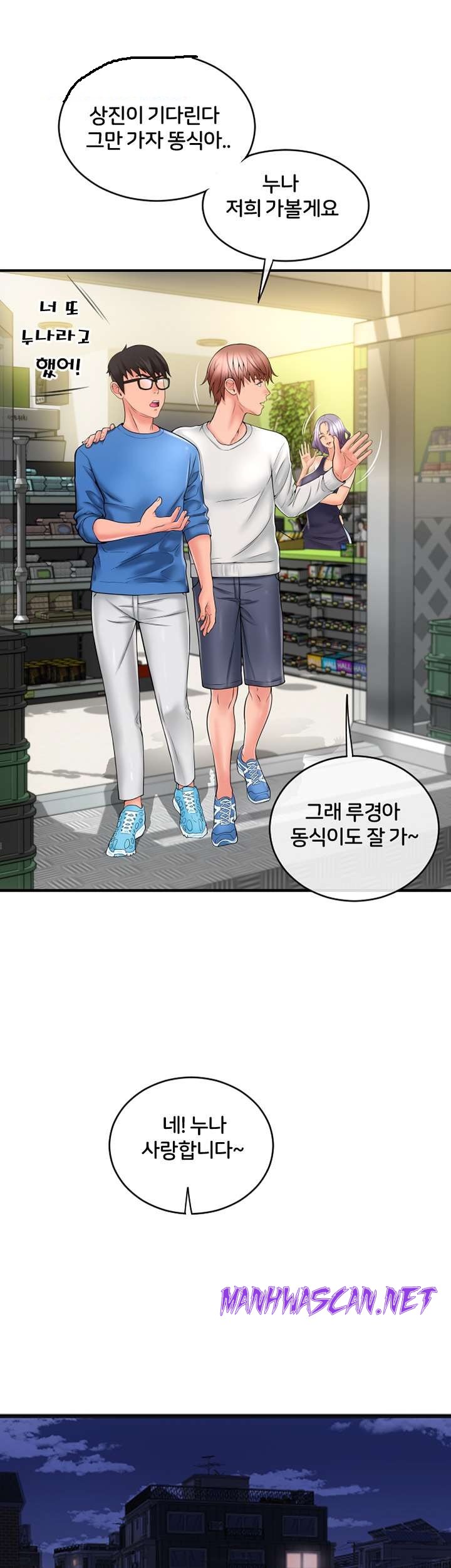 Hole Shop Raw - Chapter 19 Page 10