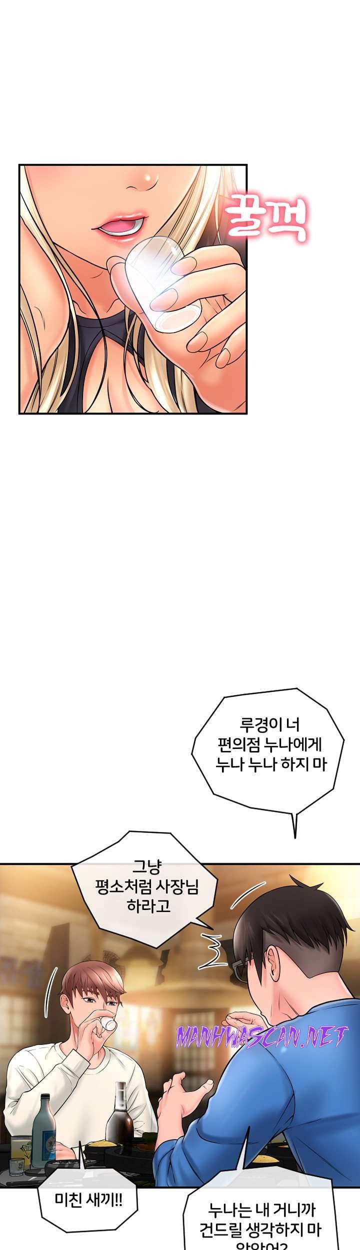 Hole Shop Raw - Chapter 19 Page 16