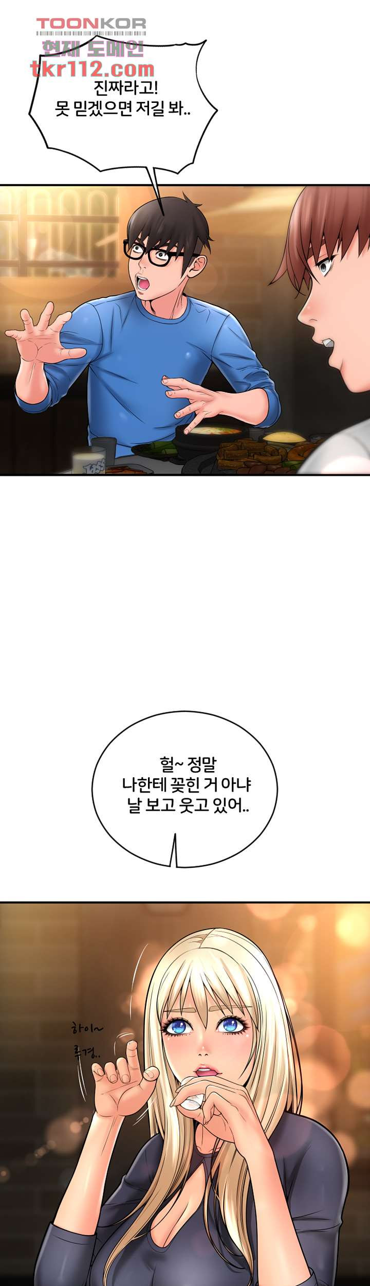 Hole Shop Raw - Chapter 19 Page 22