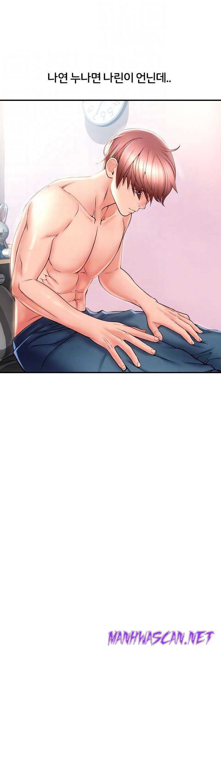 Hole Shop Raw - Chapter 19 Page 4