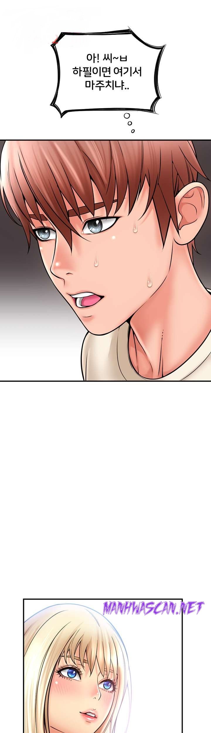 Hole Shop Raw - Chapter 19 Page 50