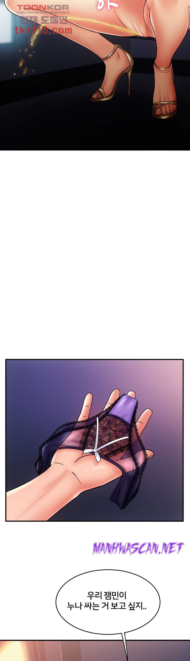 Hole Shop Raw - Chapter 20 Page 55