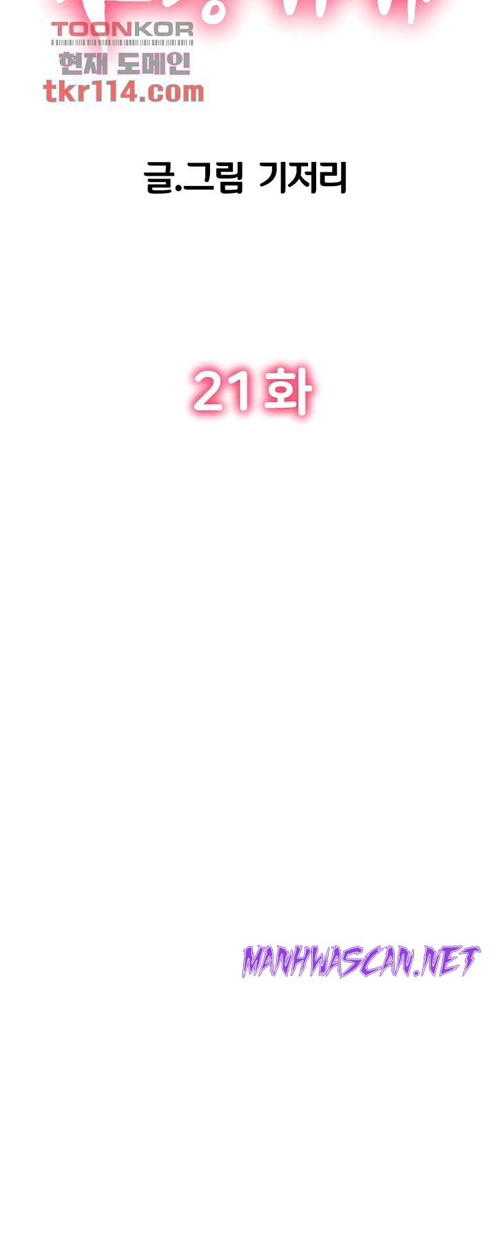 Hole Shop Raw - Chapter 21 Page 4