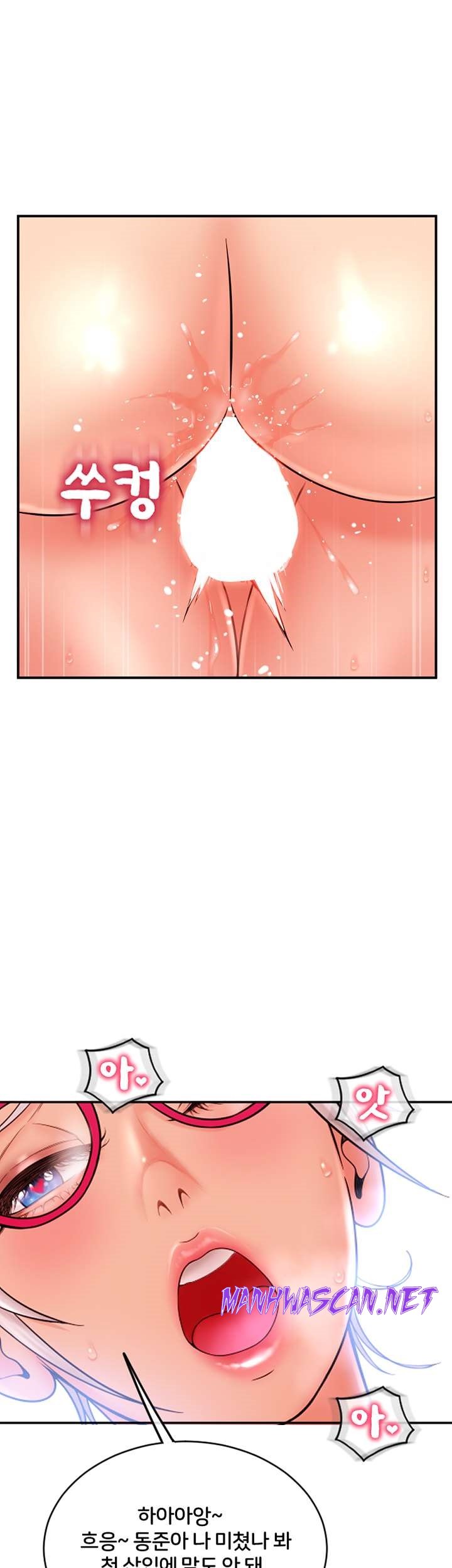 Hole Shop Raw - Chapter 22 Page 41