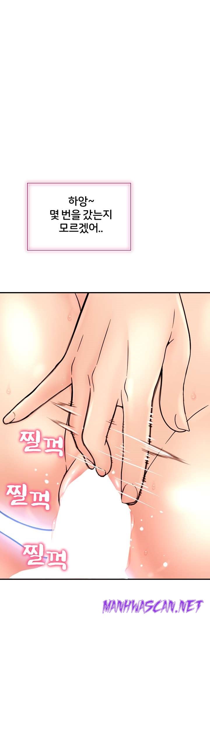 Hole Shop Raw - Chapter 22 Page 58