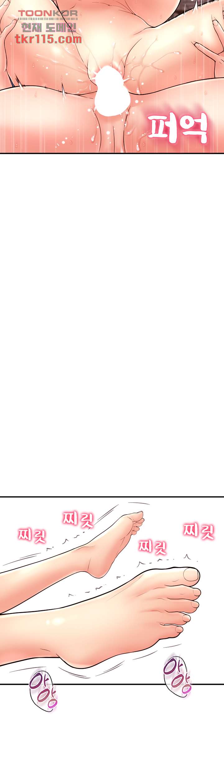 Hole Shop Raw - Chapter 22 Page 65