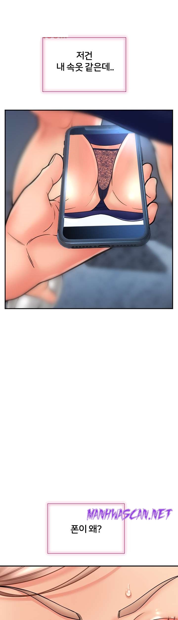 Hole Shop Raw - Chapter 23 Page 15