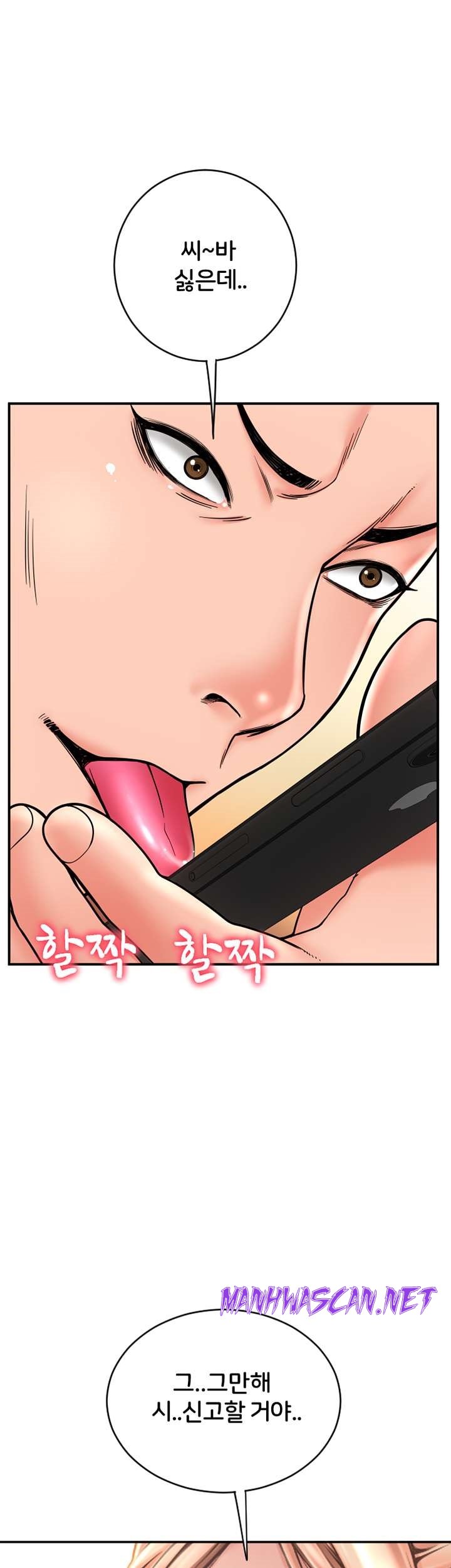 Hole Shop Raw - Chapter 23 Page 24