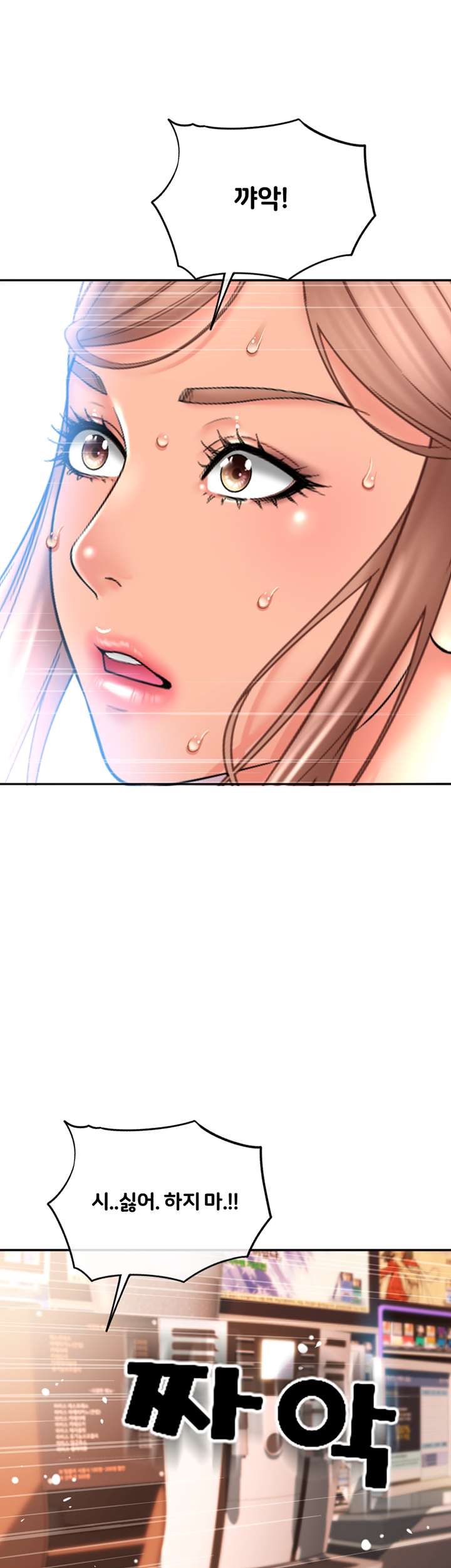 Hole Shop Raw - Chapter 23 Page 31