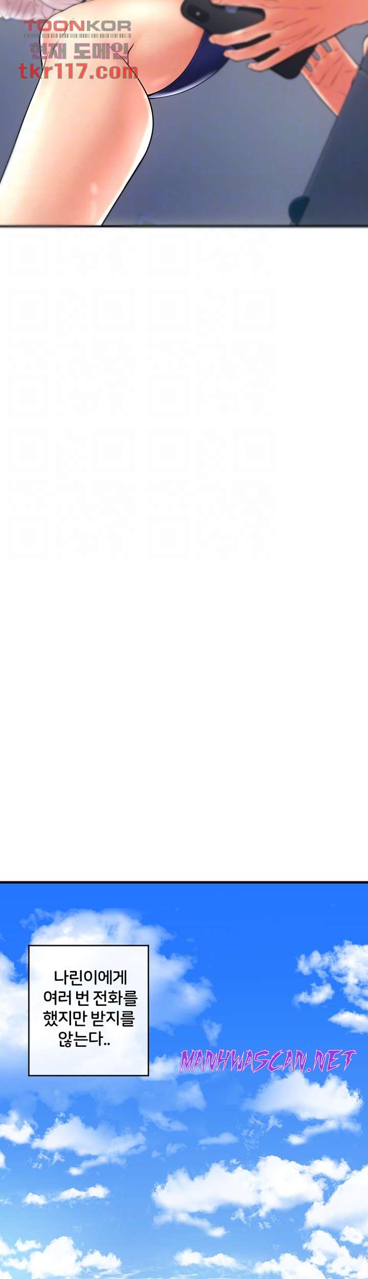 Hole Shop Raw - Chapter 23 Page 4