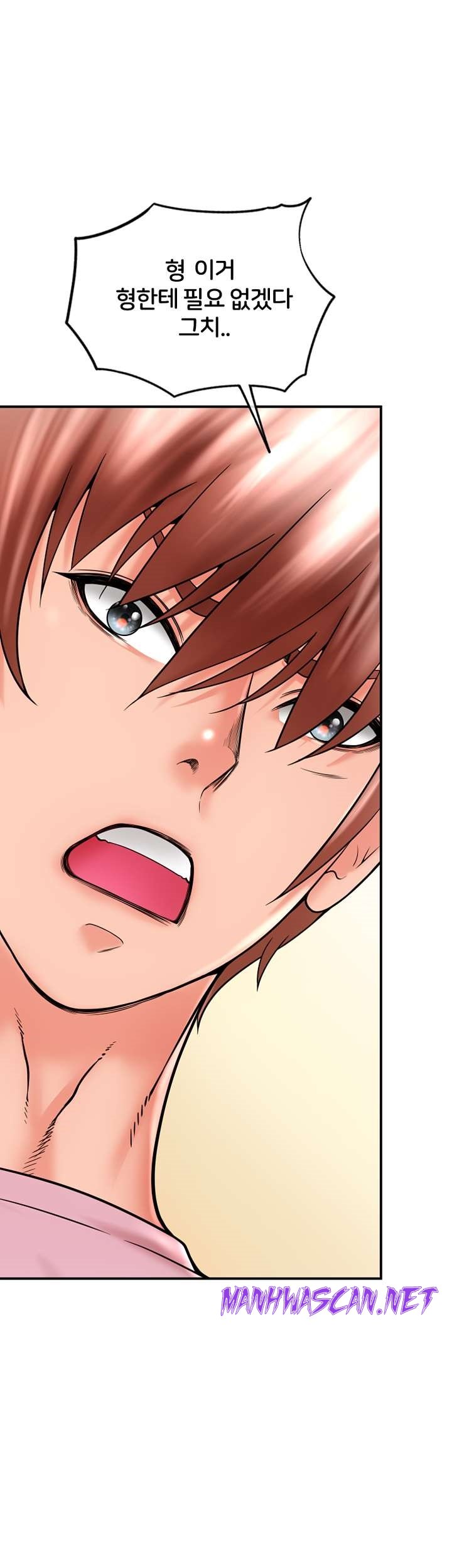 Hole Shop Raw - Chapter 23 Page 58