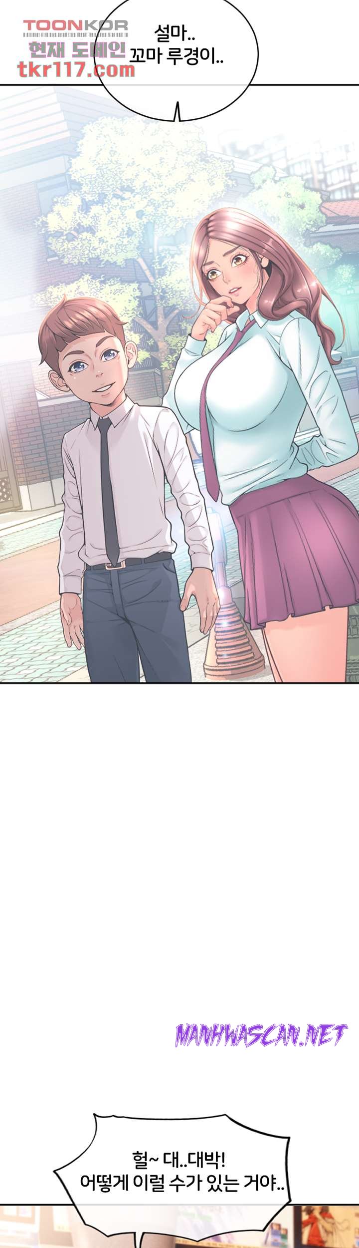 Hole Shop Raw - Chapter 23 Page 69