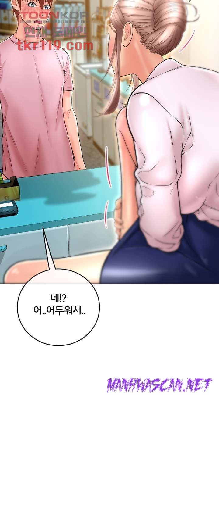 Hole Shop Raw - Chapter 24 Page 27