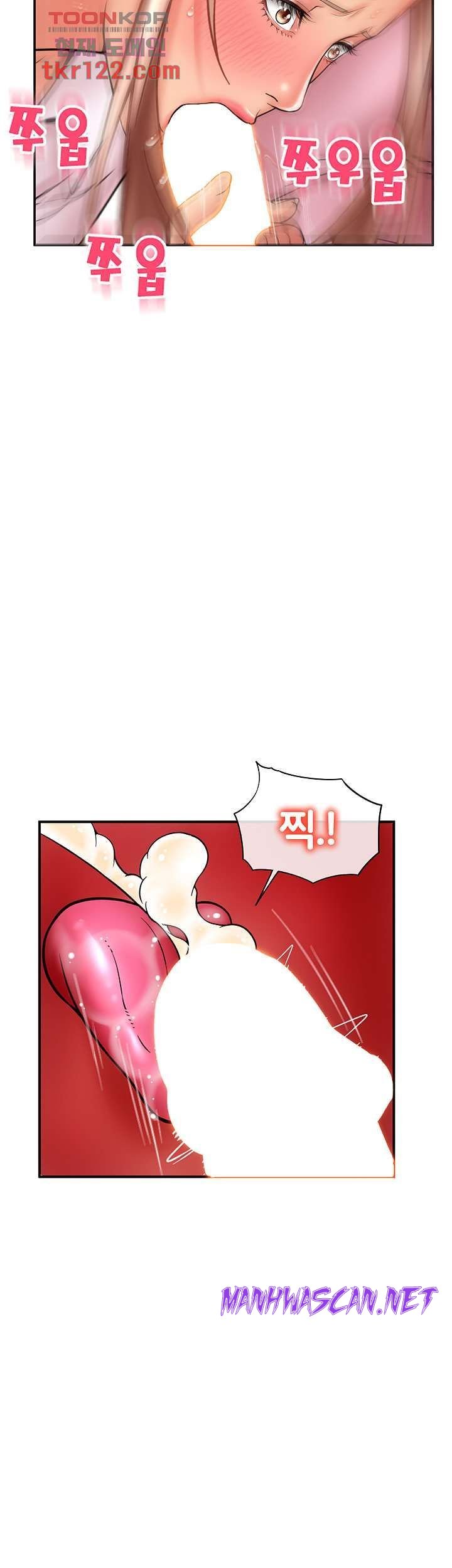 Hole Shop Raw - Chapter 25 Page 45