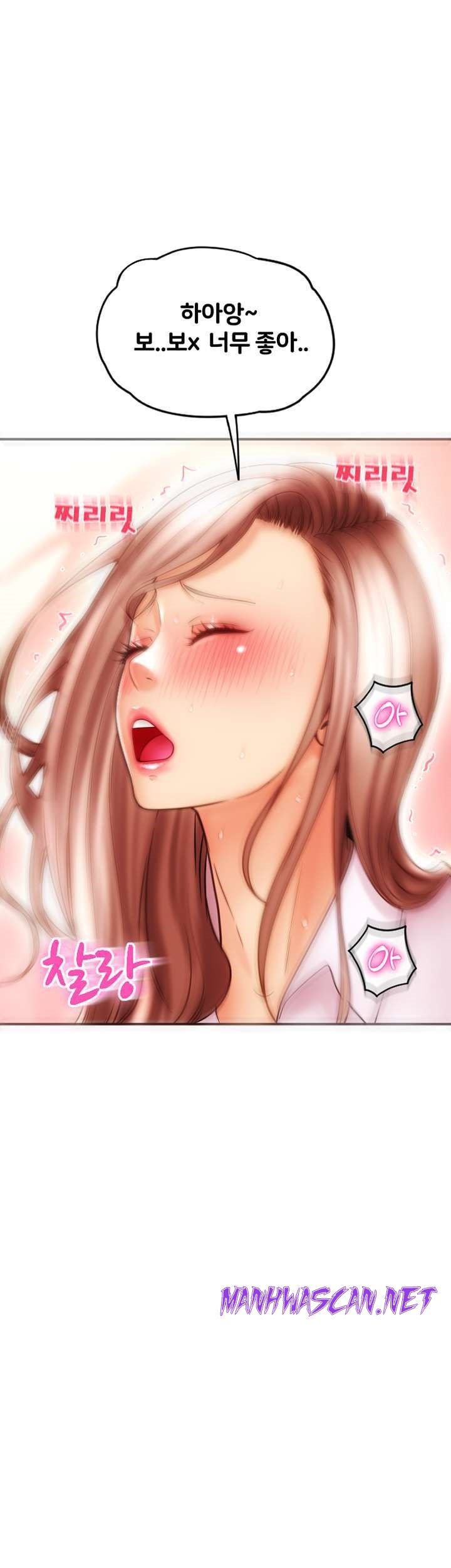 Hole Shop Raw - Chapter 26 Page 24