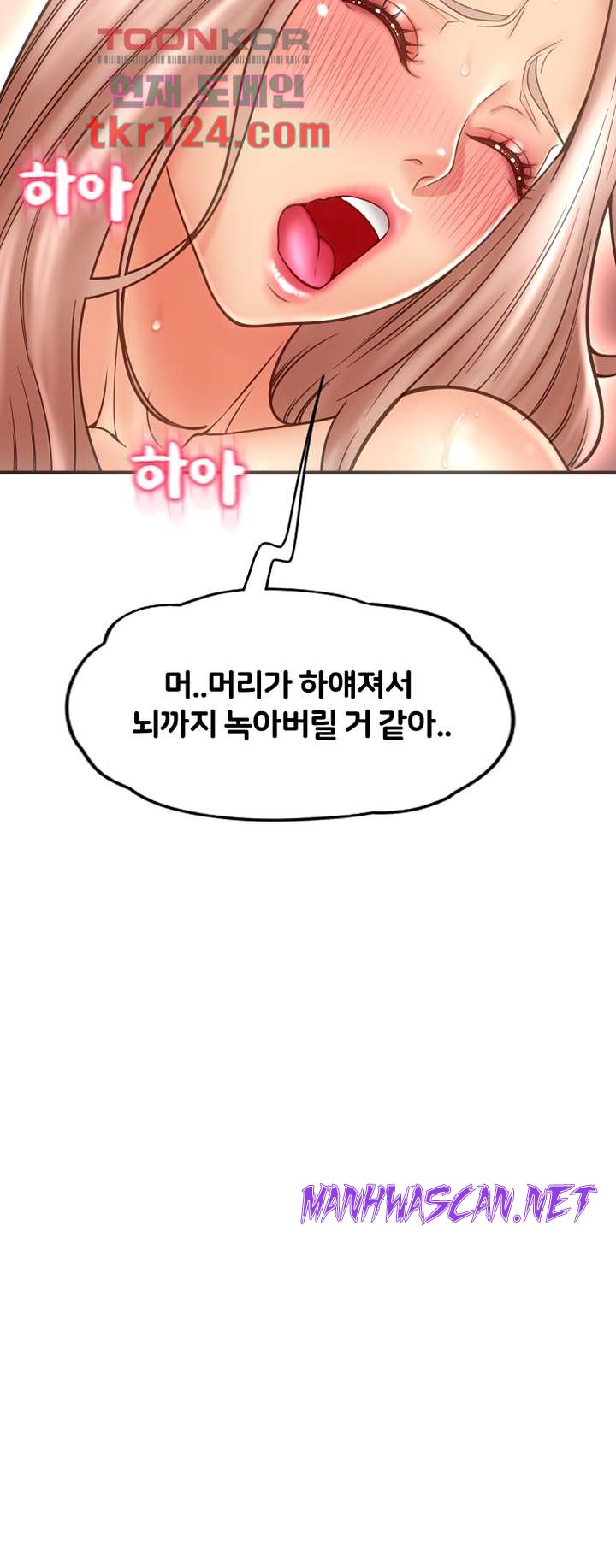 Hole Shop Raw - Chapter 26 Page 57