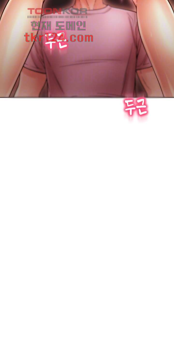 Hole Shop Raw - Chapter 26 Page 6